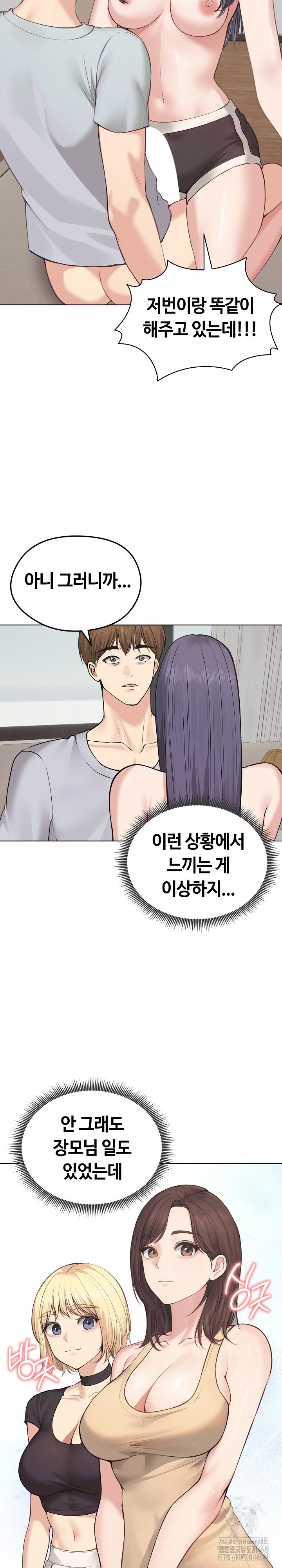 Runaway Wife Raw Chapter 21 - Page 23
