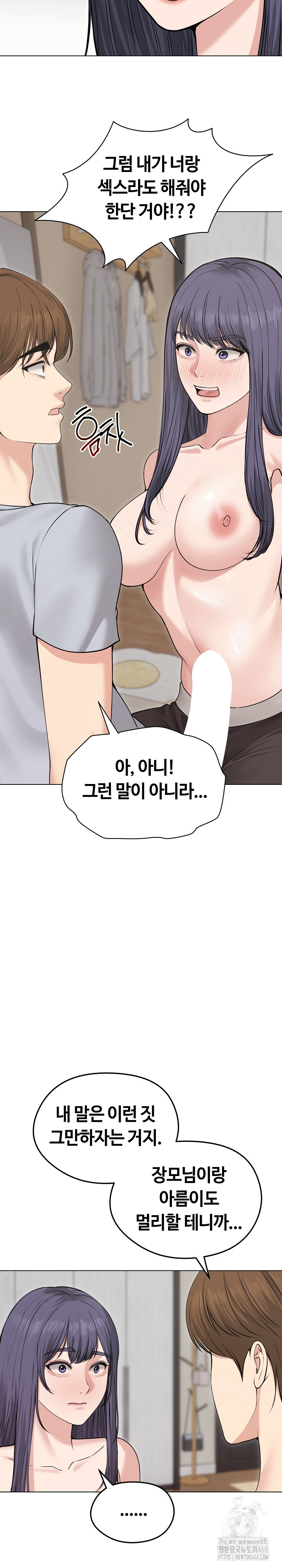 Runaway Wife Raw Chapter 21 - Page 26