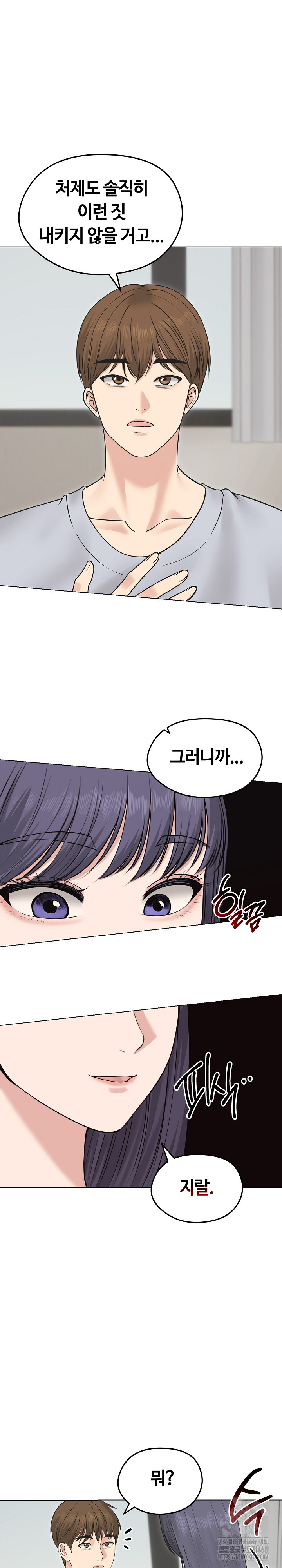Runaway Wife Raw Chapter 21 - Page 27