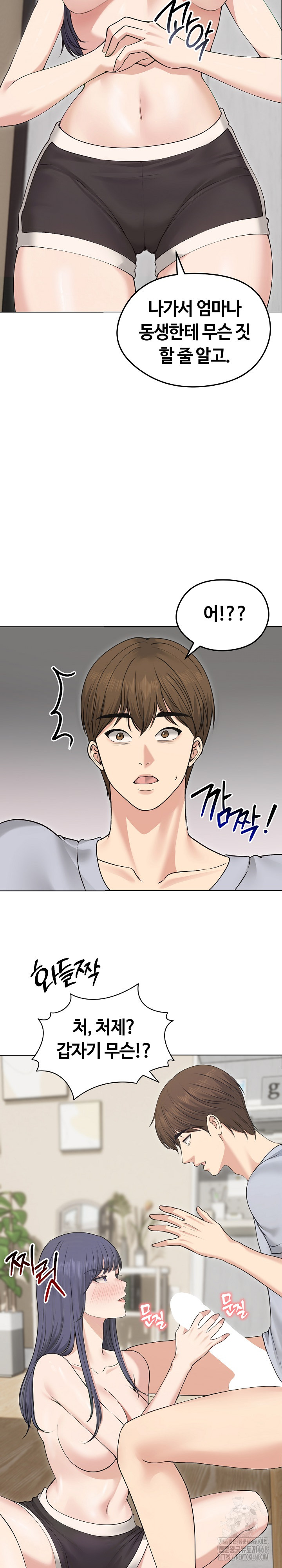 Runaway Wife Raw Chapter 21 - Page 29