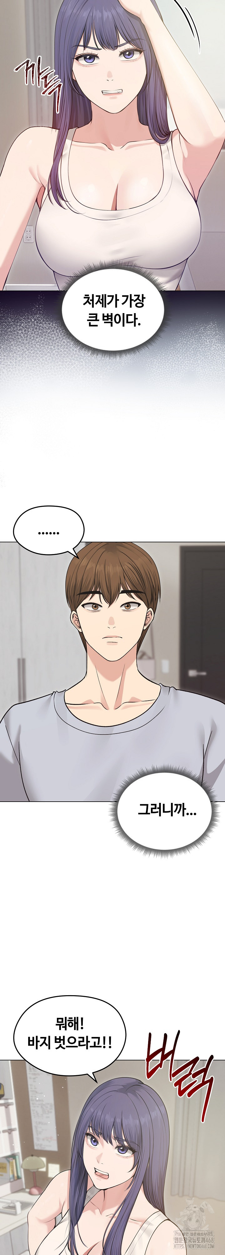 Runaway Wife Raw Chapter 21 - Page 6