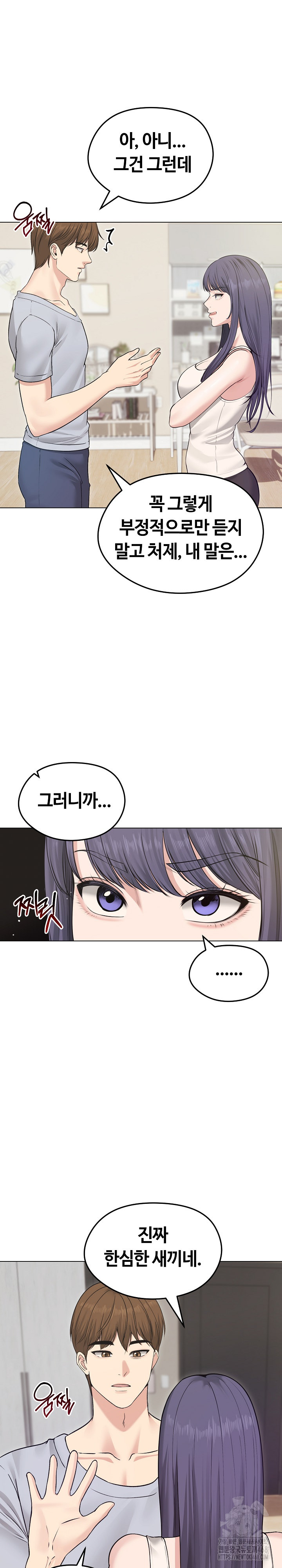 Runaway Wife Raw Chapter 21 - Page 9