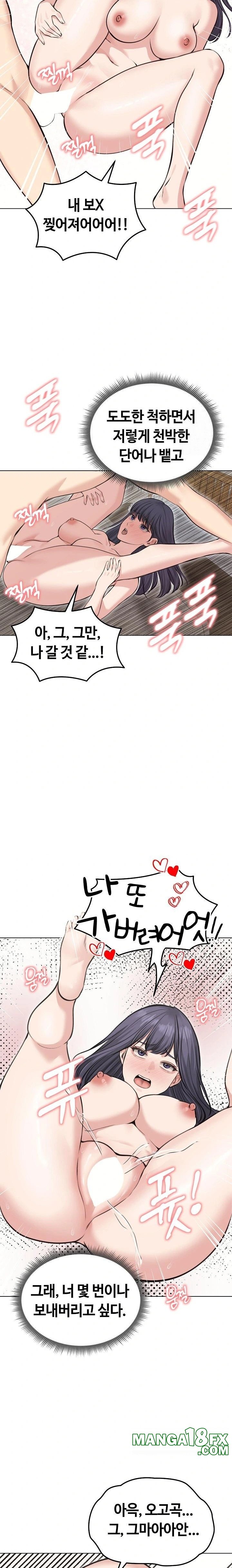 Runaway Wife Raw Chapter 24 - Page 10