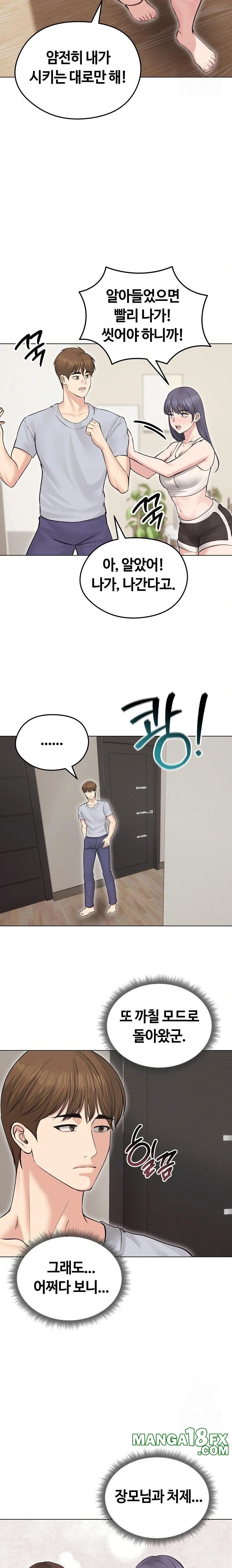 Runaway Wife Raw Chapter 24 - Page 17