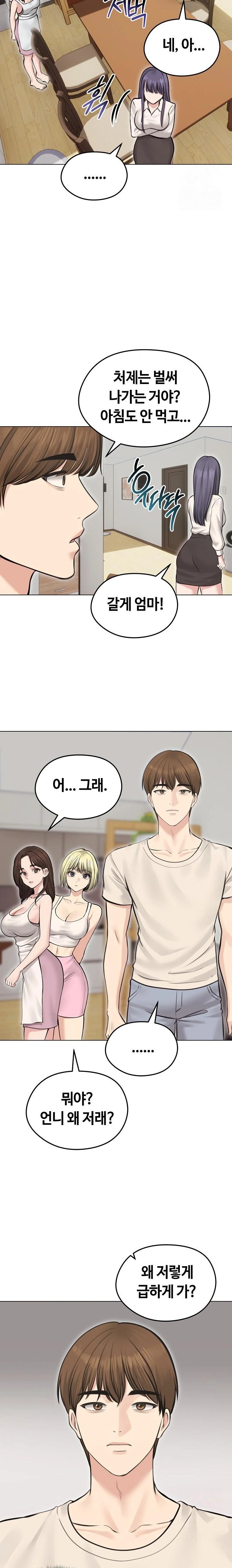 Runaway Wife Raw Chapter 24 - Page 22