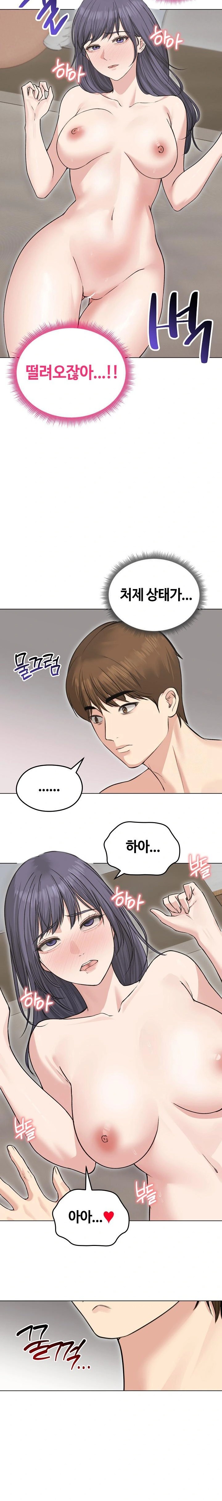 Runaway Wife Raw Chapter 24 - Page 3