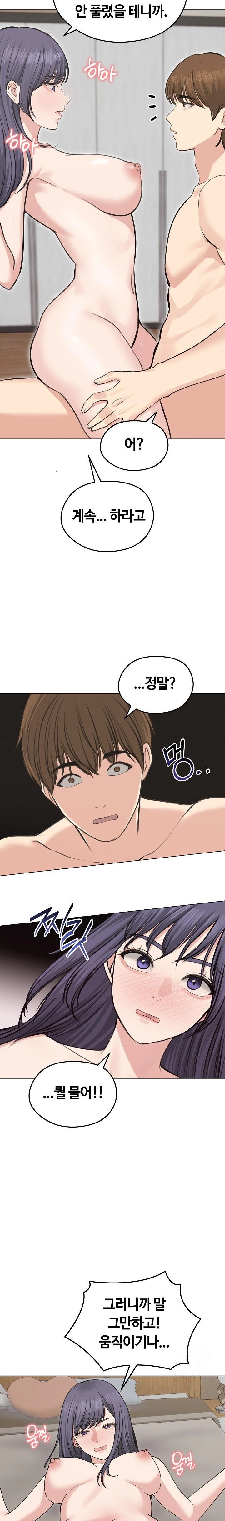 Runaway Wife Raw Chapter 24 - Page 6