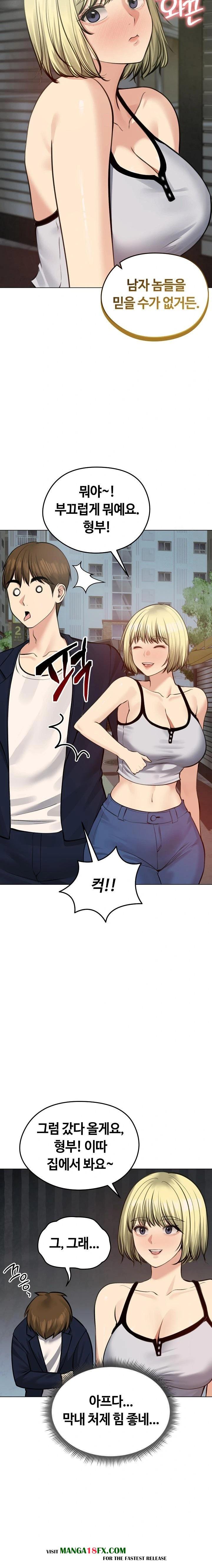 Runaway Wife Raw Chapter 25 - Page 14