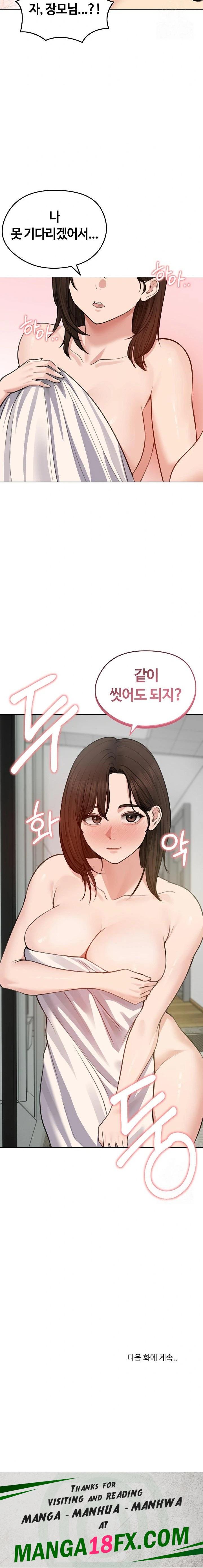 Runaway Wife Raw Chapter 25 - Page 23