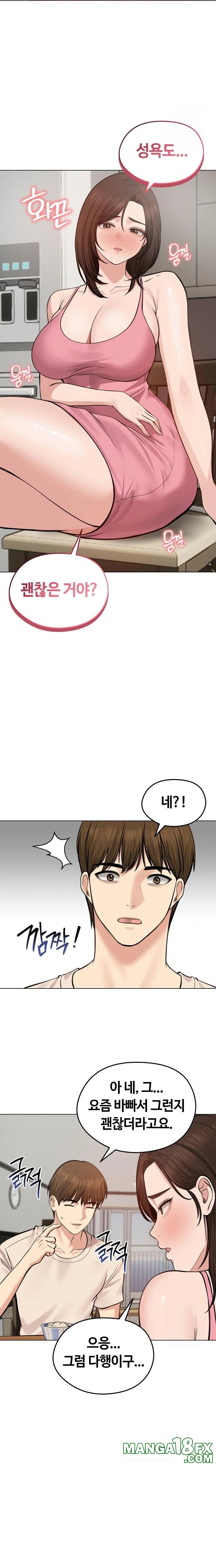 Runaway Wife Raw Chapter 25 - Page 8