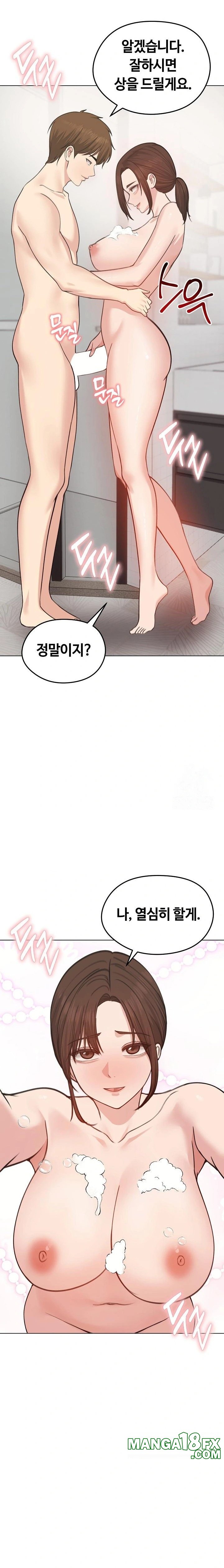 Runaway Wife Raw Chapter 26 - Page 16