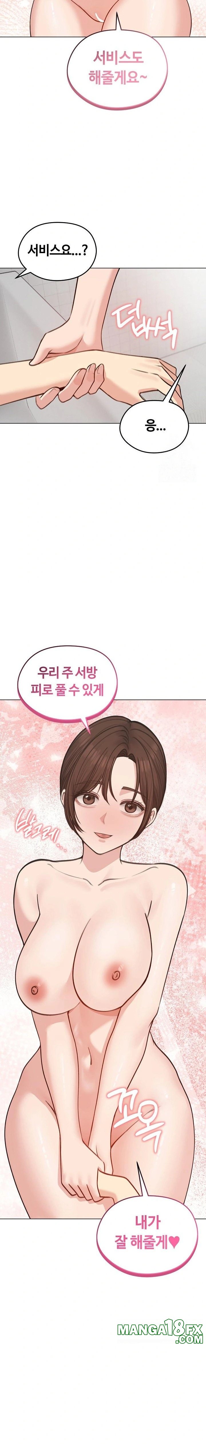 Runaway Wife Raw Chapter 26 - Page 8