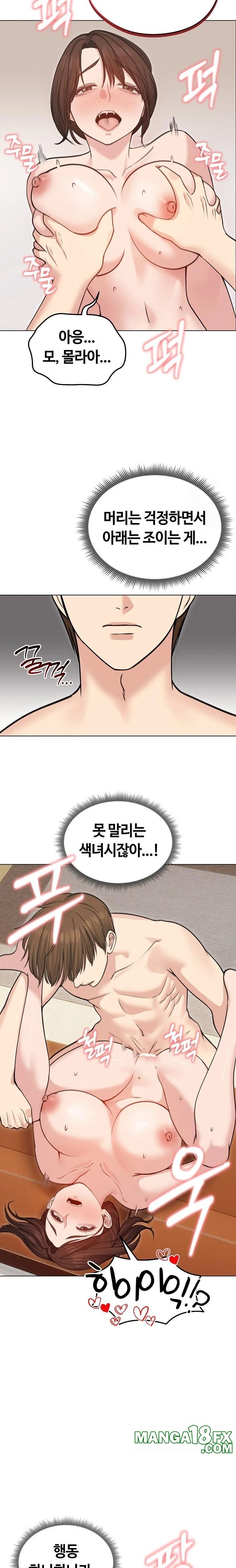 Runaway Wife Raw Chapter 27 - Page 17