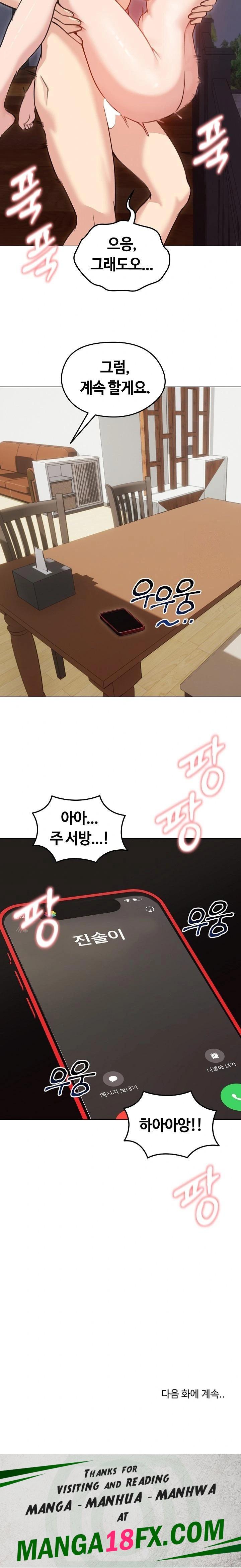 Runaway Wife Raw Chapter 27 - Page 23