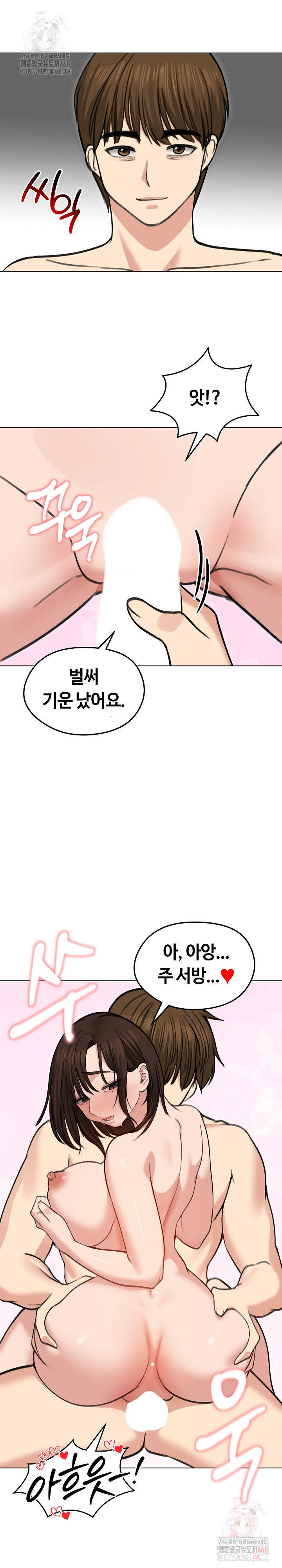 Runaway Wife Raw Chapter 29 - Page 12