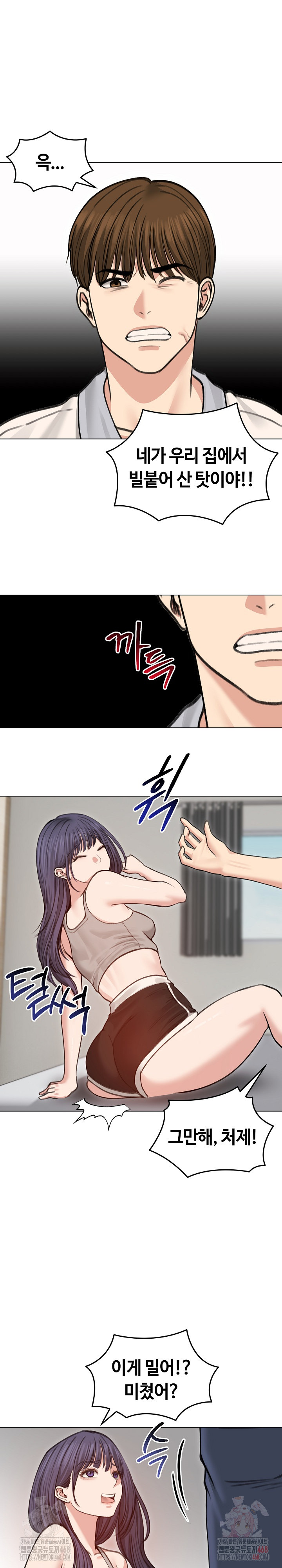 Runaway Wife Raw Chapter 31 - Page 10