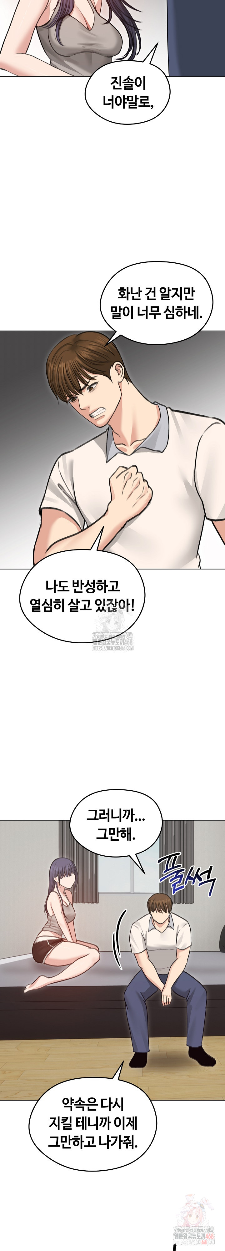 Runaway Wife Raw Chapter 31 - Page 11