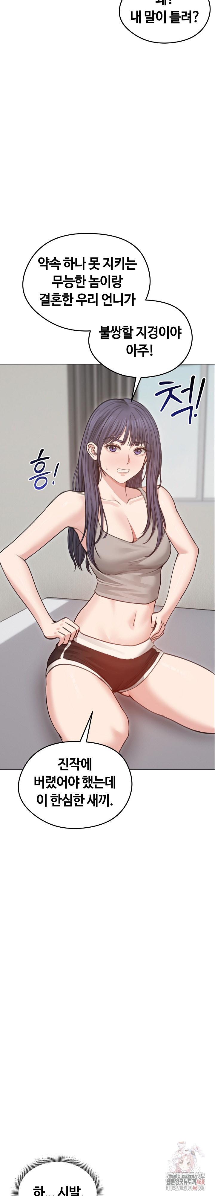 Runaway Wife Raw Chapter 31 - Page 13