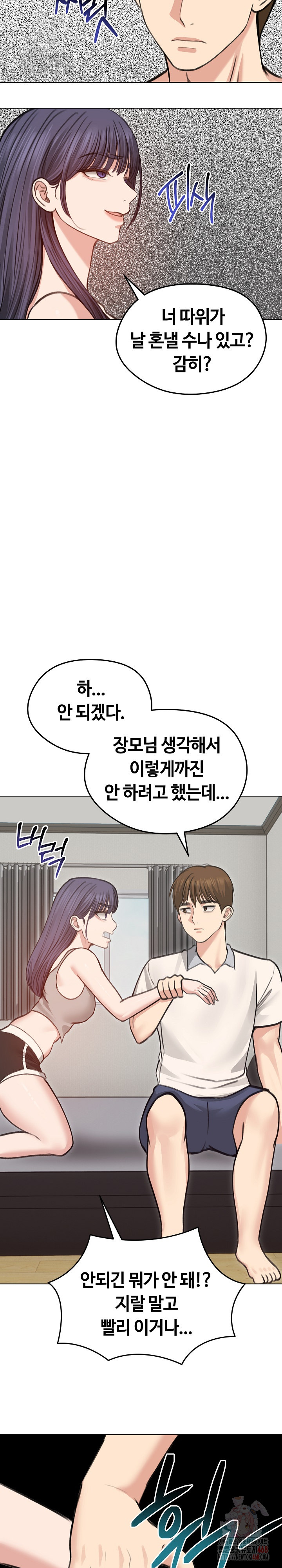 Runaway Wife Raw Chapter 31 - Page 21
