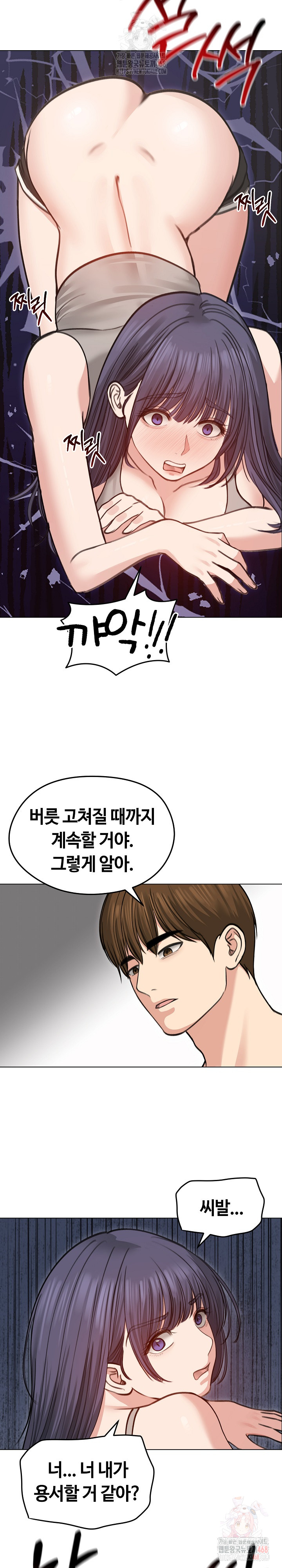 Runaway Wife Raw Chapter 31 - Page 24