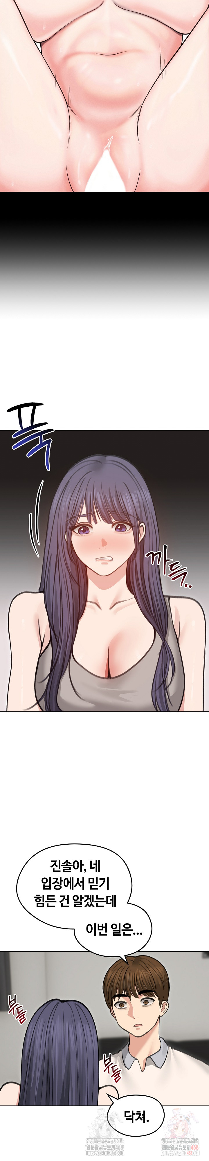 Runaway Wife Raw Chapter 31 - Page 8