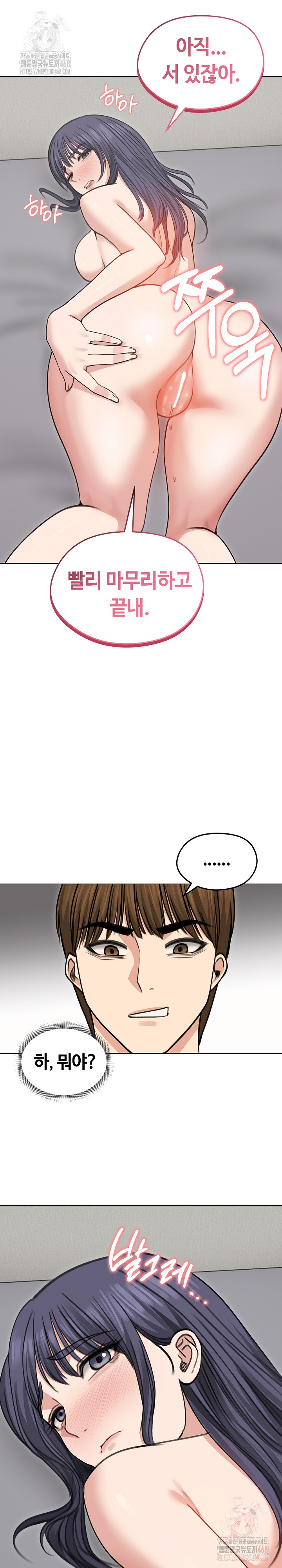 Runaway Wife Raw Chapter 33 - Page 18