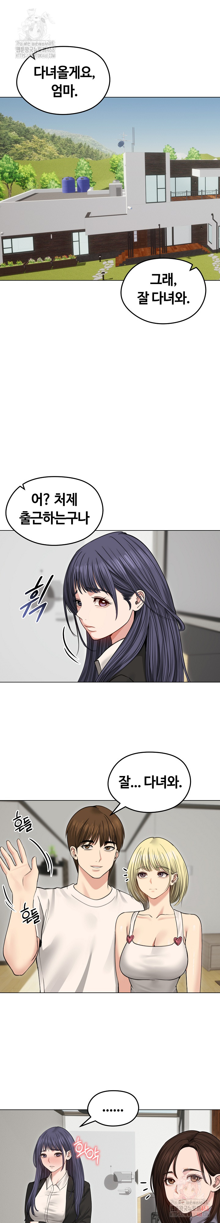 Runaway Wife Raw Chapter 33 - Page 27