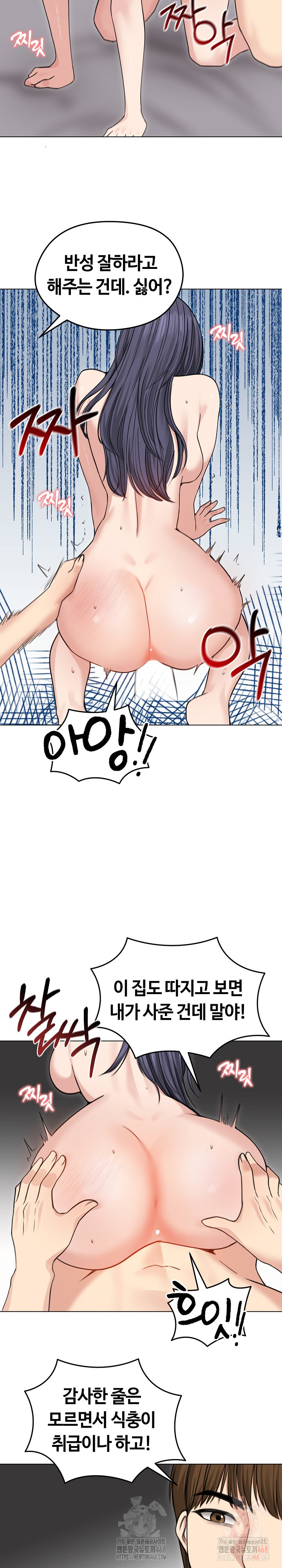 Runaway Wife Raw Chapter 33 - Page 4