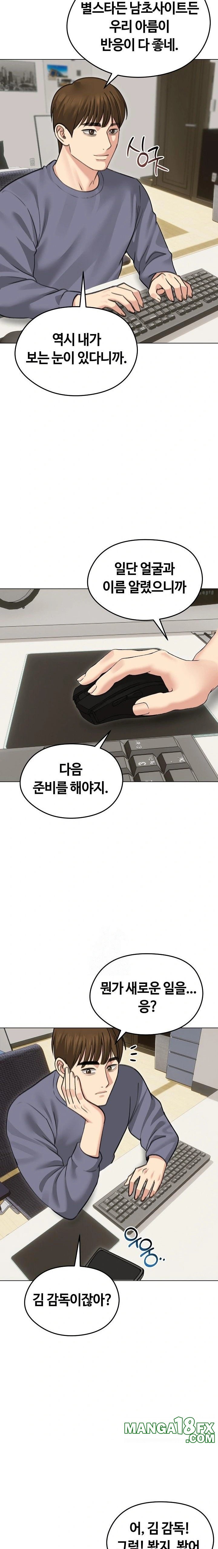 Runaway Wife Raw Chapter 34 - Page 2