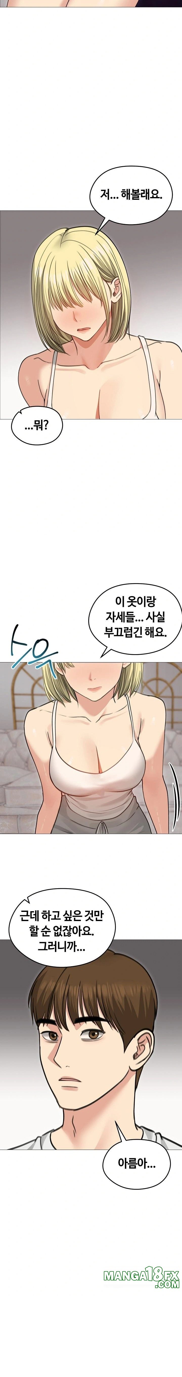 Runaway Wife Raw Chapter 34 - Page 22