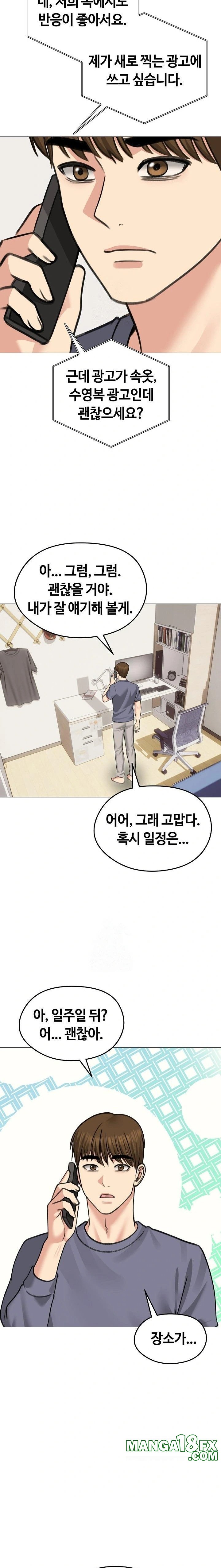 Runaway Wife Raw Chapter 34 - Page 4