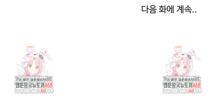 Runaway Wife Raw Chapter 35 - Page 31