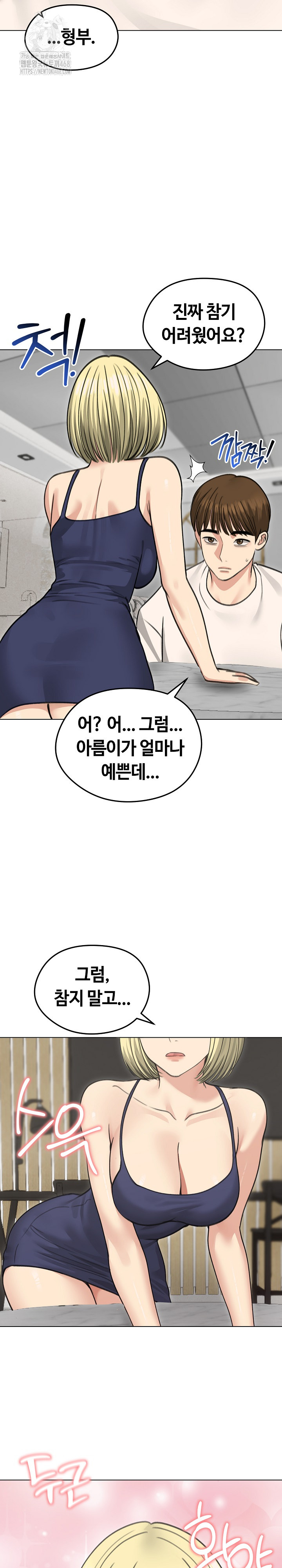 Runaway Wife Raw Chapter 36 - Page 29