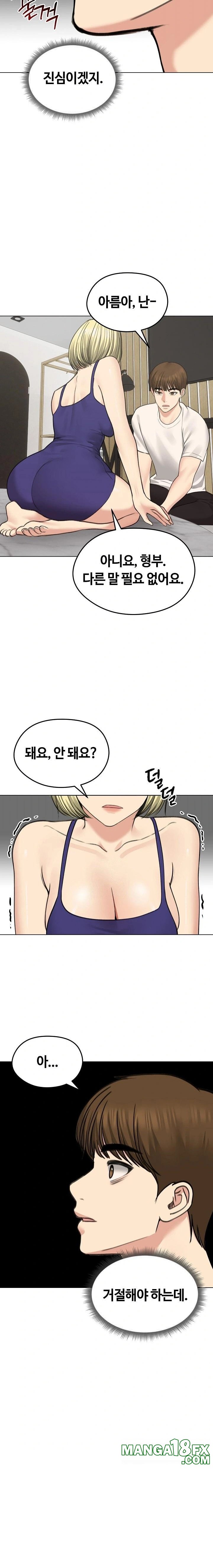 Runaway Wife Raw Chapter 37 - Page 2