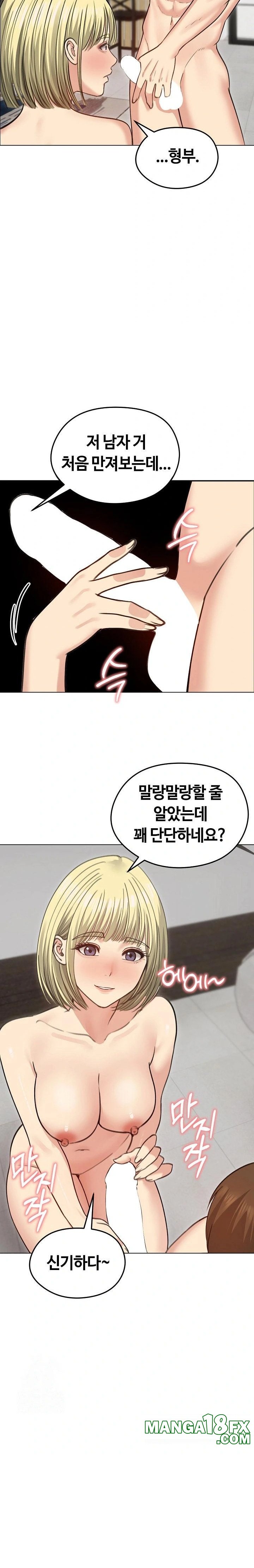 Runaway Wife Raw Chapter 38 - Page 2