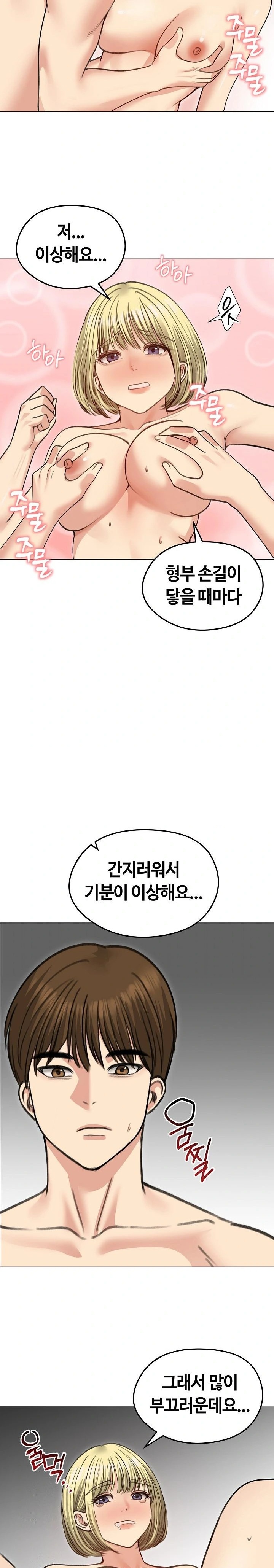 Runaway Wife Raw Chapter 38 - Page 22