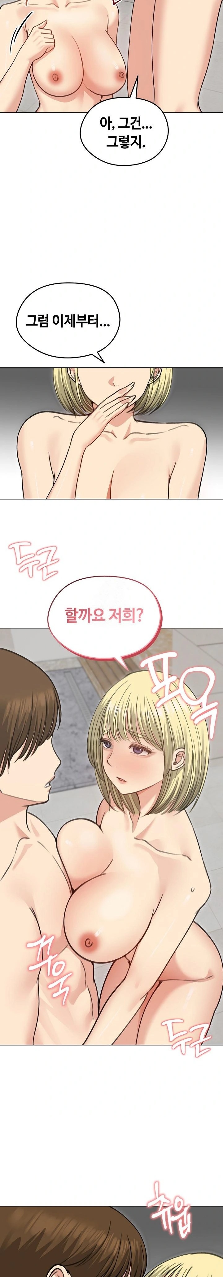 Runaway Wife Raw Chapter 38 - Page 6