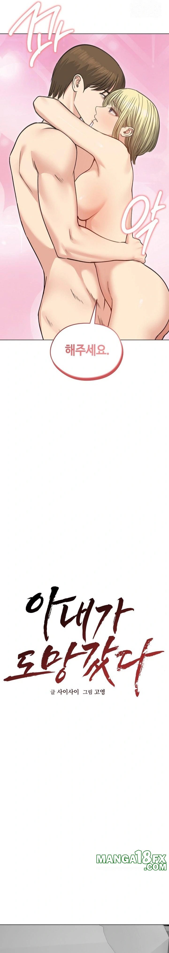 Runaway Wife Raw Chapter 38 - Page 8