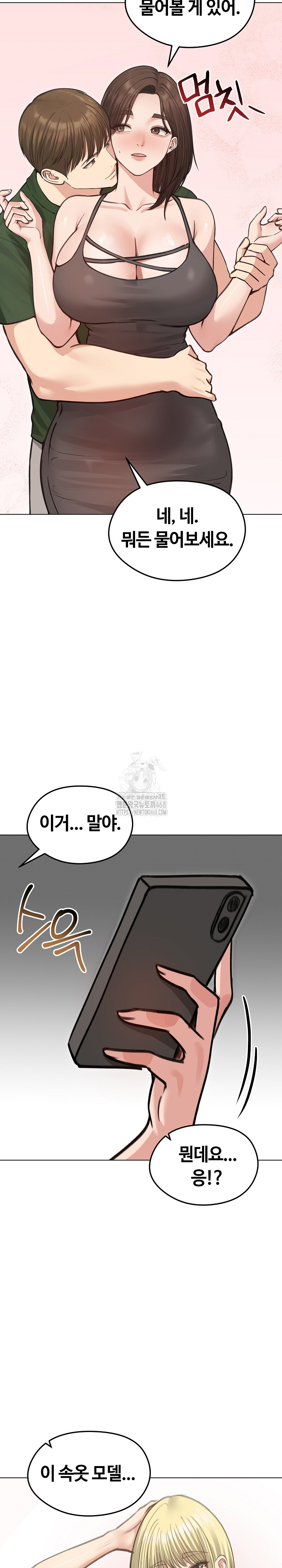 Runaway Wife Raw Chapter 40 - Page 11