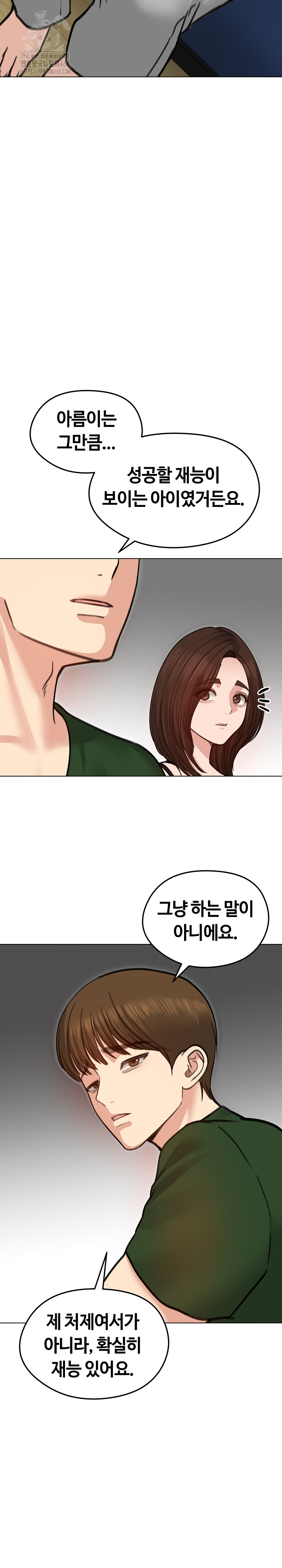 Runaway Wife Raw Chapter 40 - Page 15