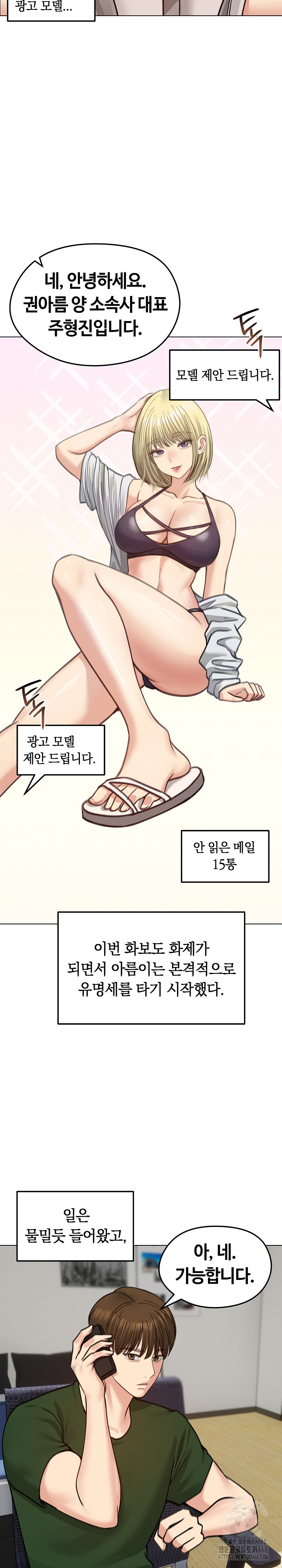 Runaway Wife Raw Chapter 40 - Page 3