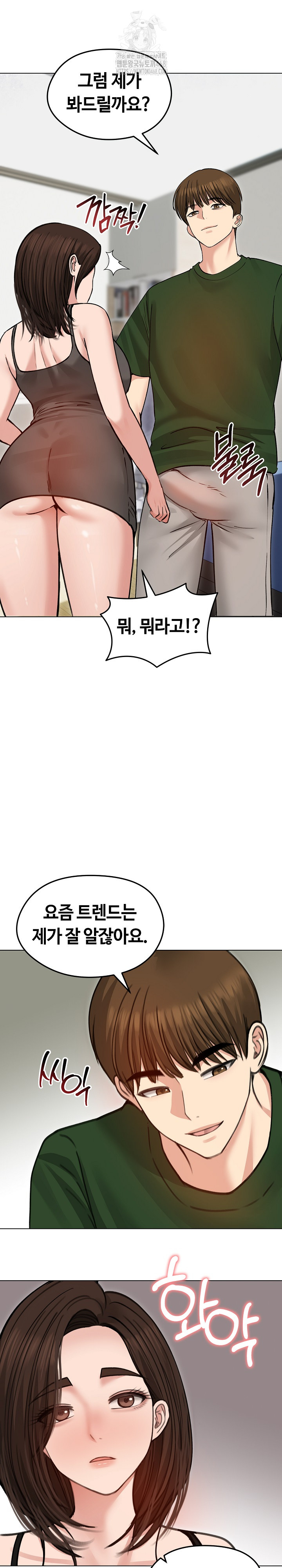 Runaway Wife Raw Chapter 40 - Page 31