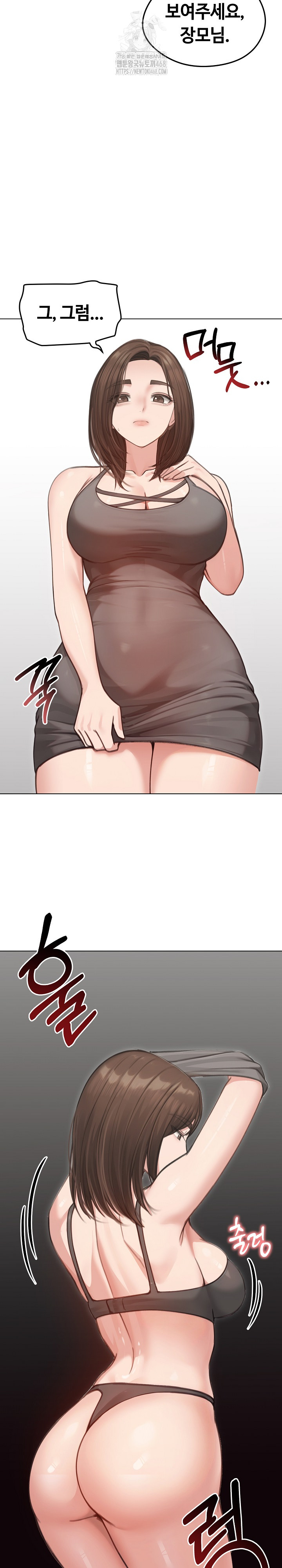 Runaway Wife Raw Chapter 40 - Page 32