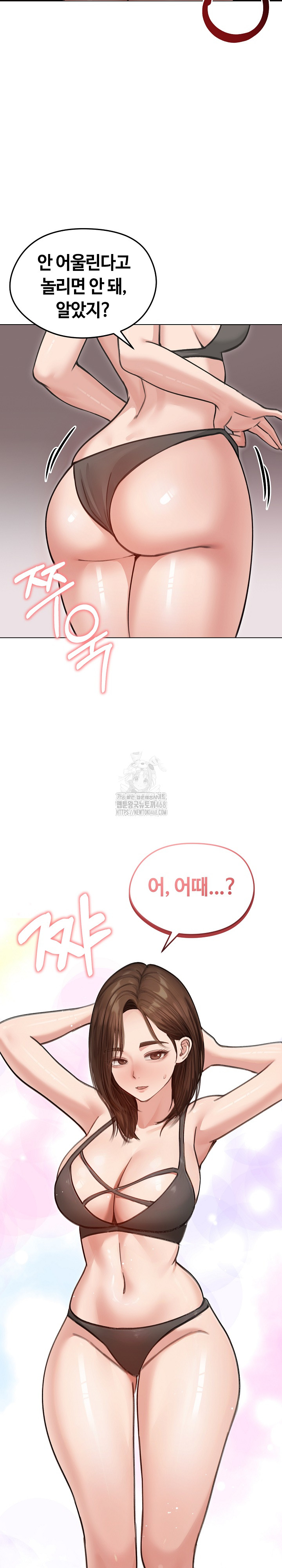 Runaway Wife Raw Chapter 40 - Page 33