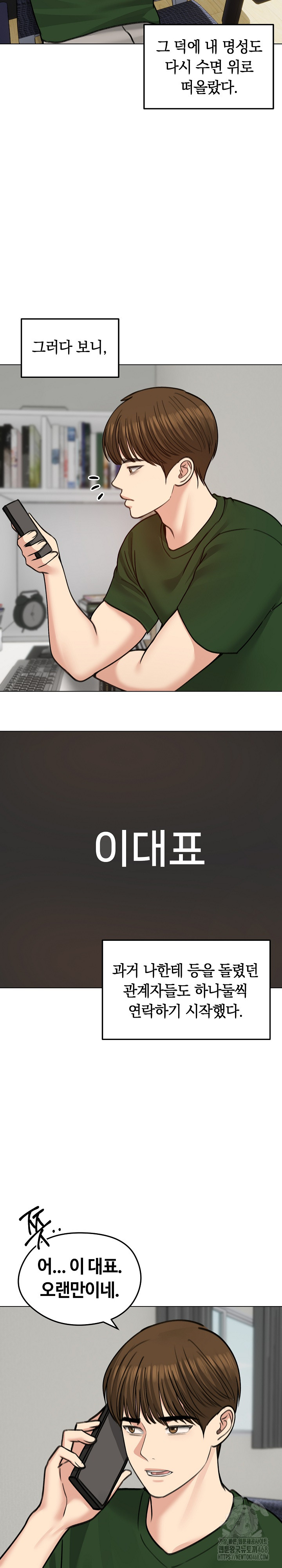 Runaway Wife Raw Chapter 40 - Page 4