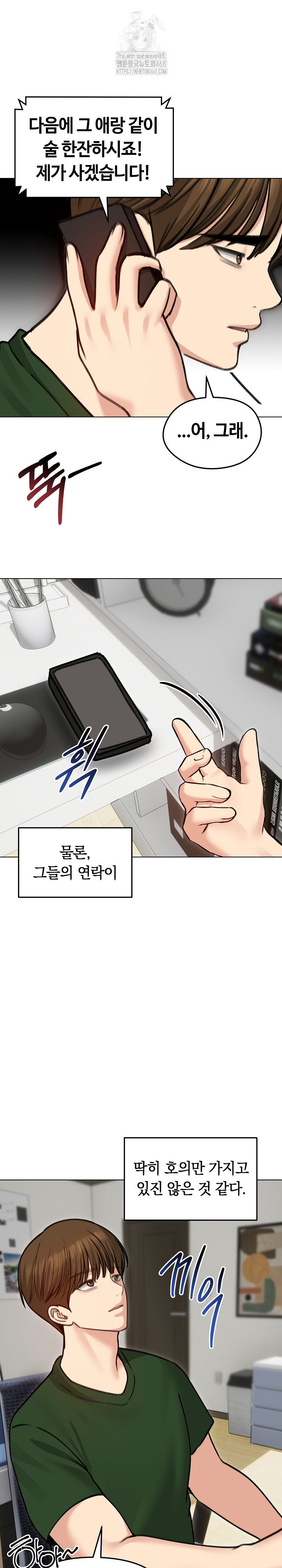 Runaway Wife Raw Chapter 40 - Page 6