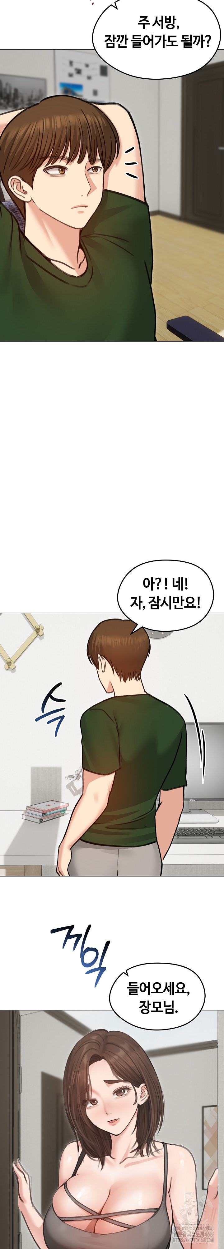 Runaway Wife Raw Chapter 40 - Page 8