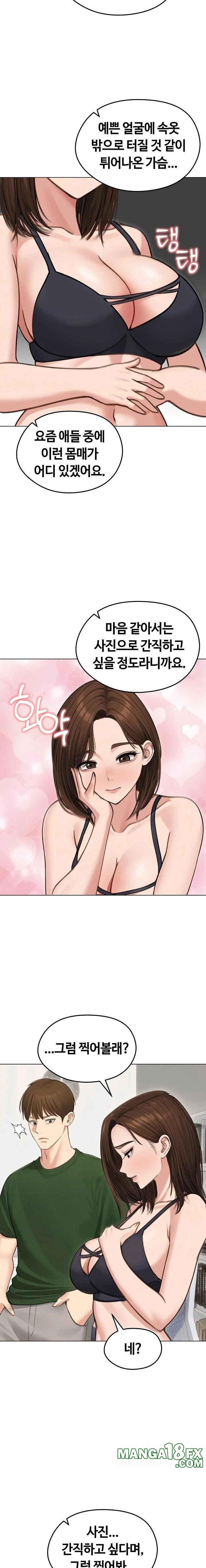 Runaway Wife Raw Chapter 41 - Page 4