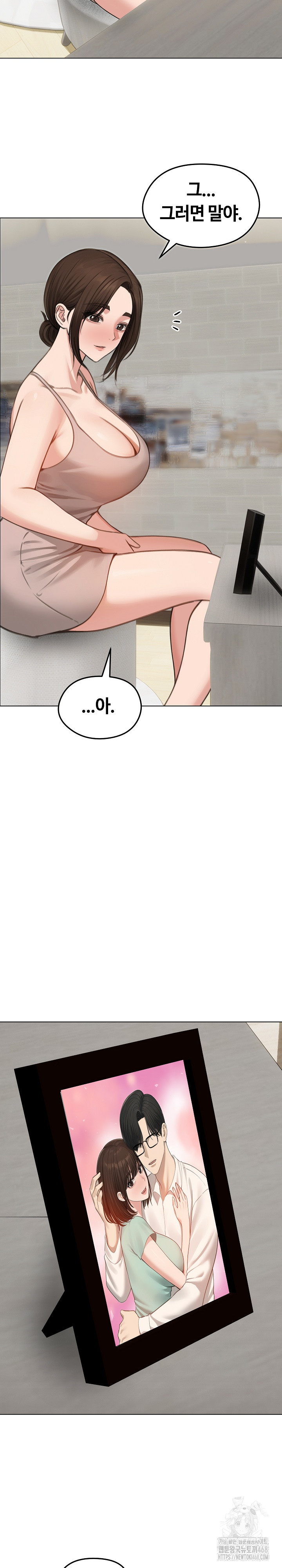 Runaway Wife Raw Chapter 42 - Page 10