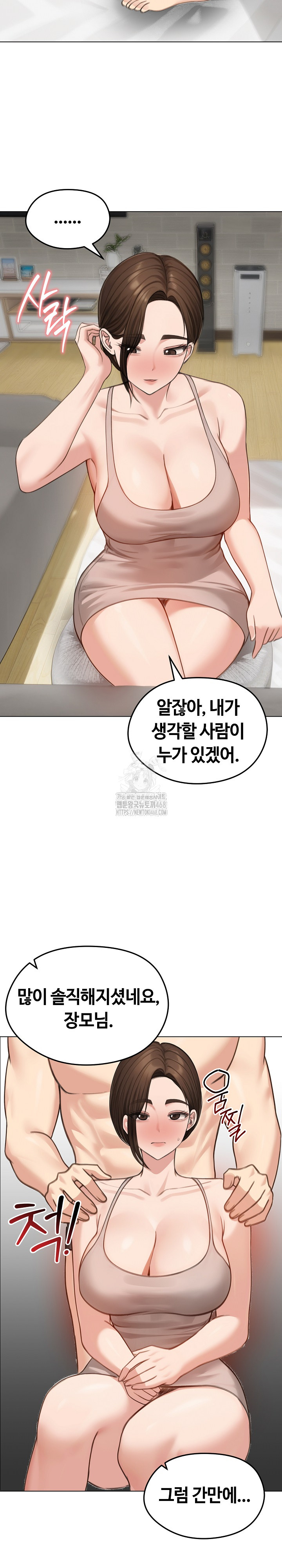 Runaway Wife Raw Chapter 42 - Page 16